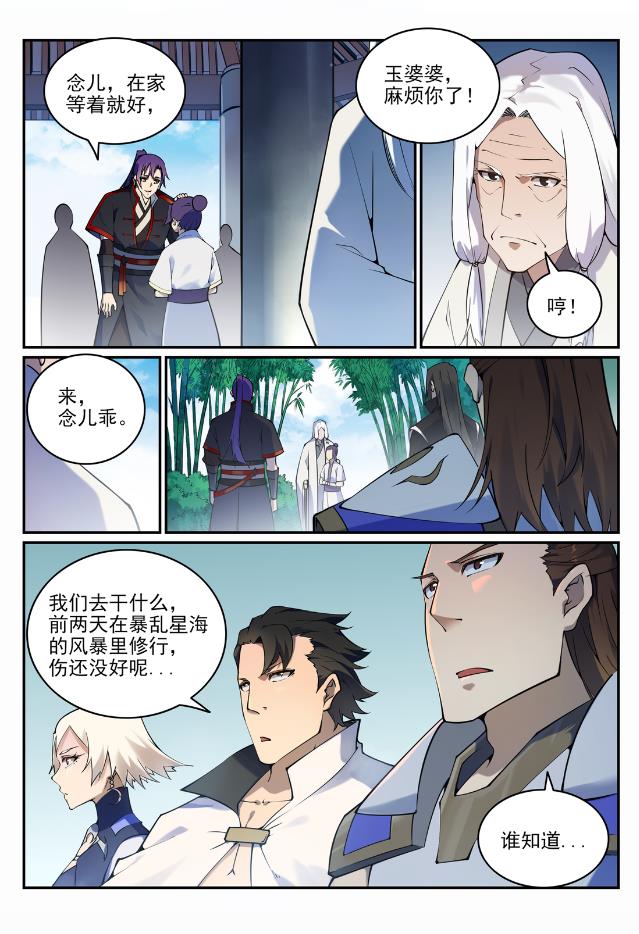 第704话 严阵以待5