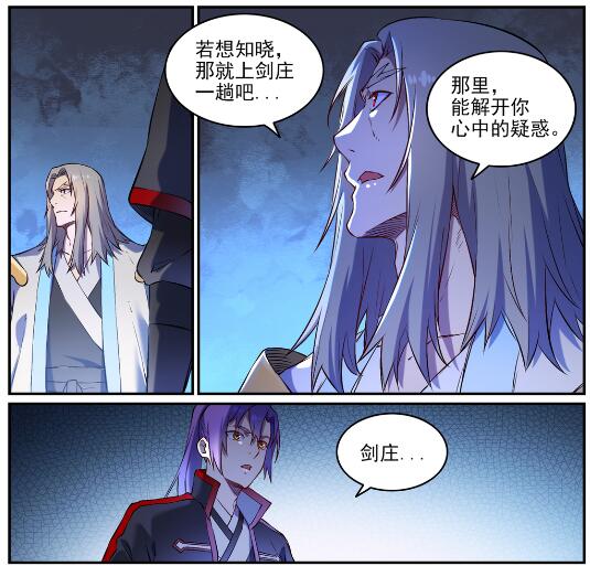 第629话 途之终焉15