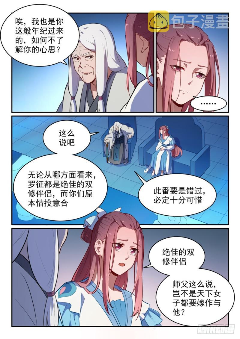 第466话 骑虎难下4