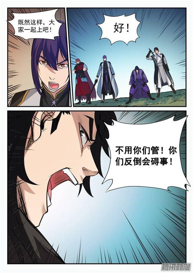 第99话 夜叉之死4