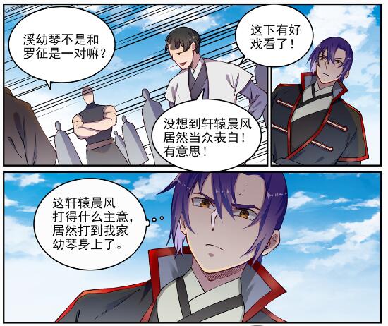 第652话 戮神剑阵12