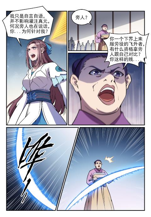 第636话 青眼有加10