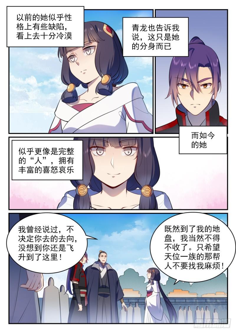 第505话 旧雨重逢3