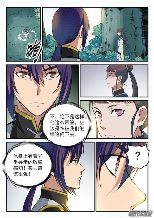 第100话 神秘弟子11