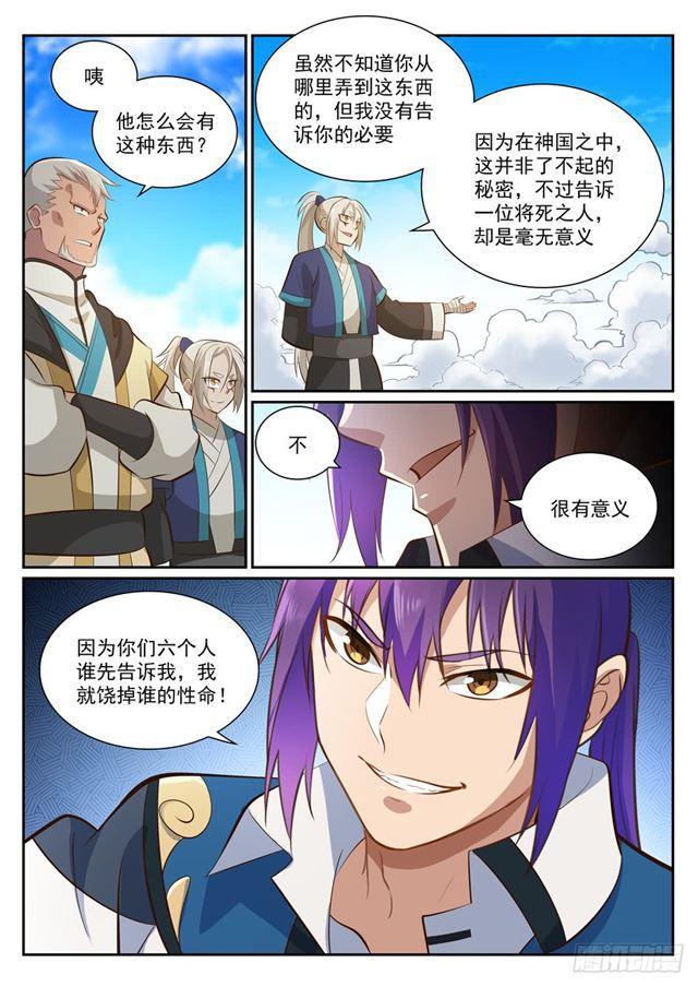 第357话 四面楚歌11