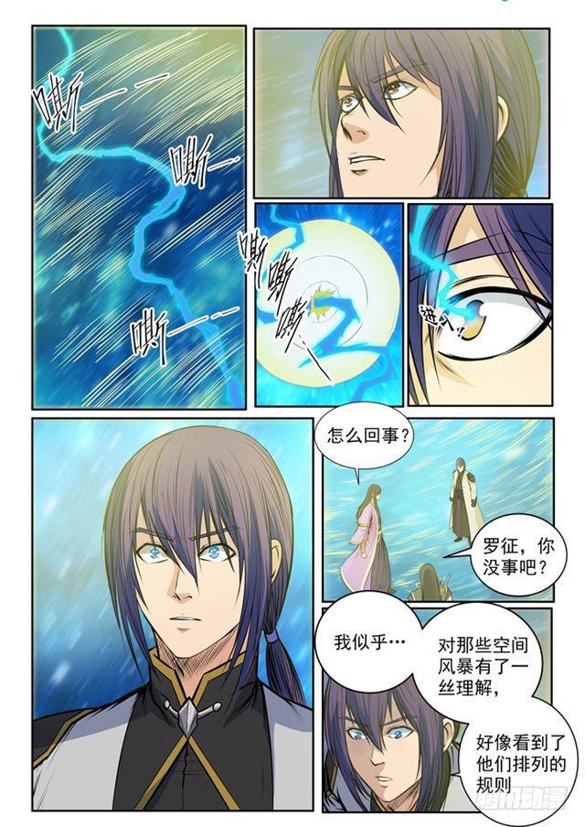 第80话 试炼者之路25