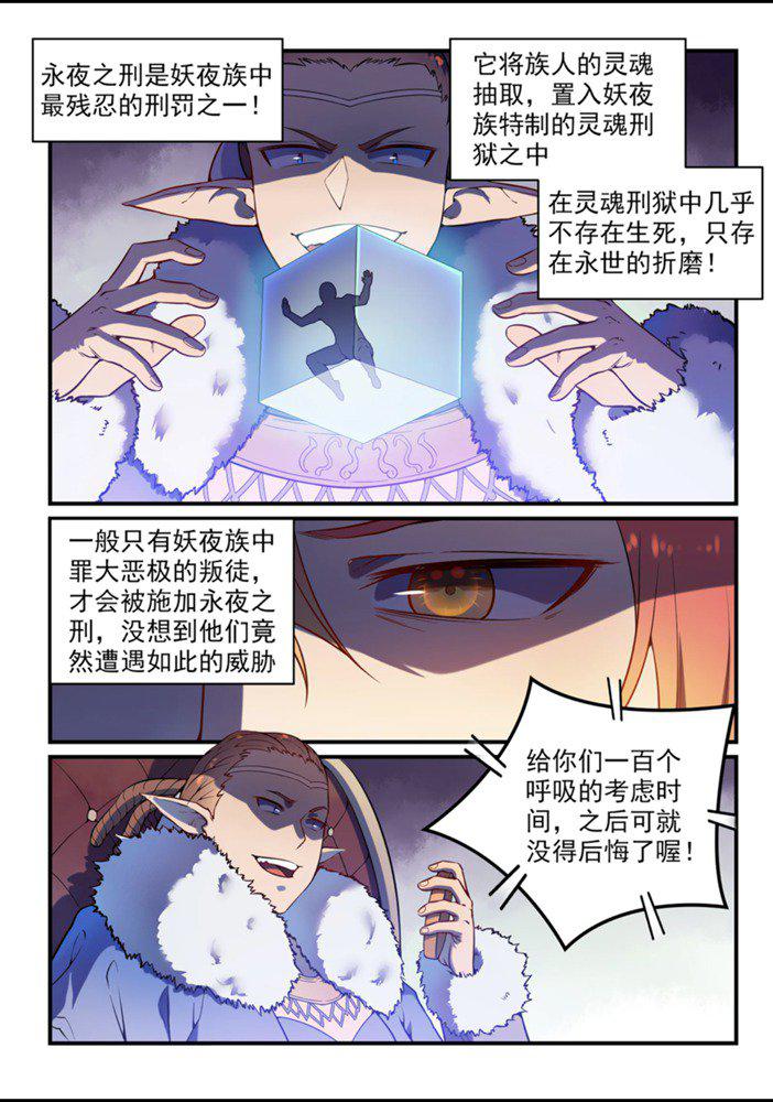 第555话 宁爲玉碎3