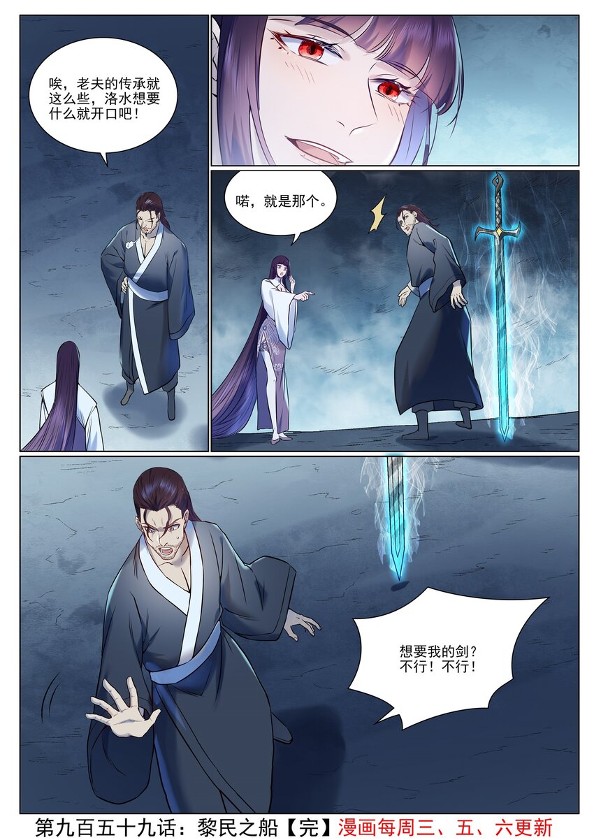 第959话 黎民之船15