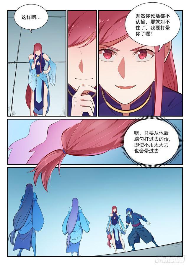 第383话 左右爲难12