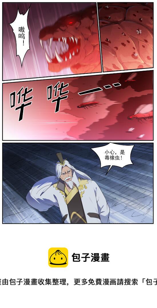 第697话 内忧外患11
