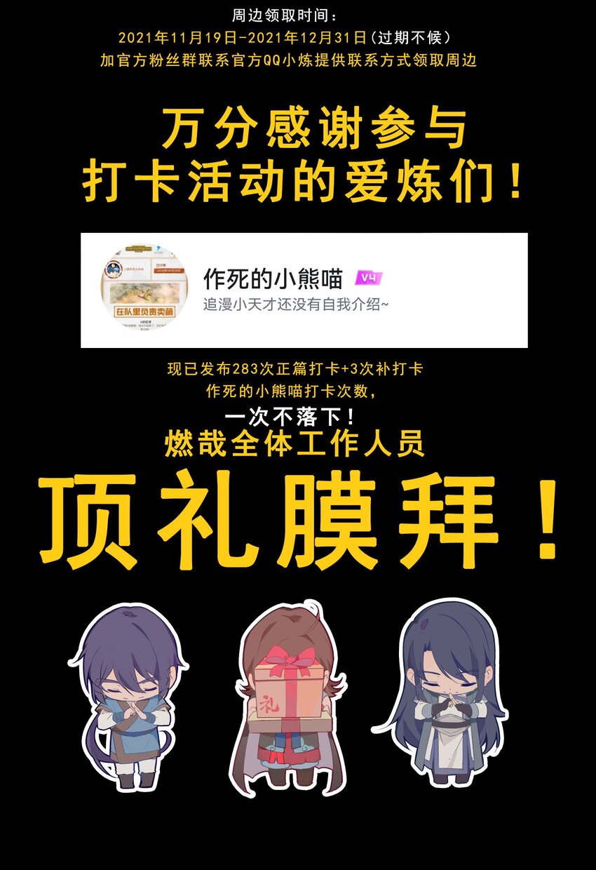 打卡活动 奖励安排3