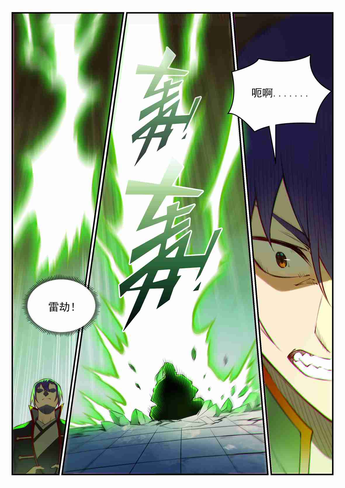第683话 生命演化10