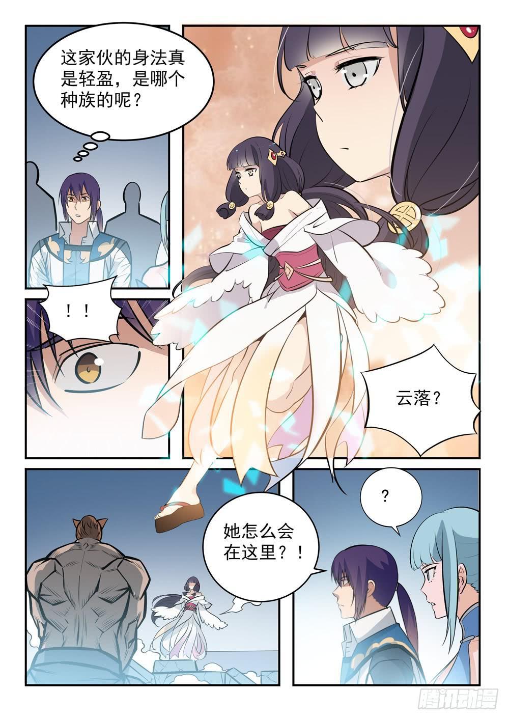 第242话 再遇云落9