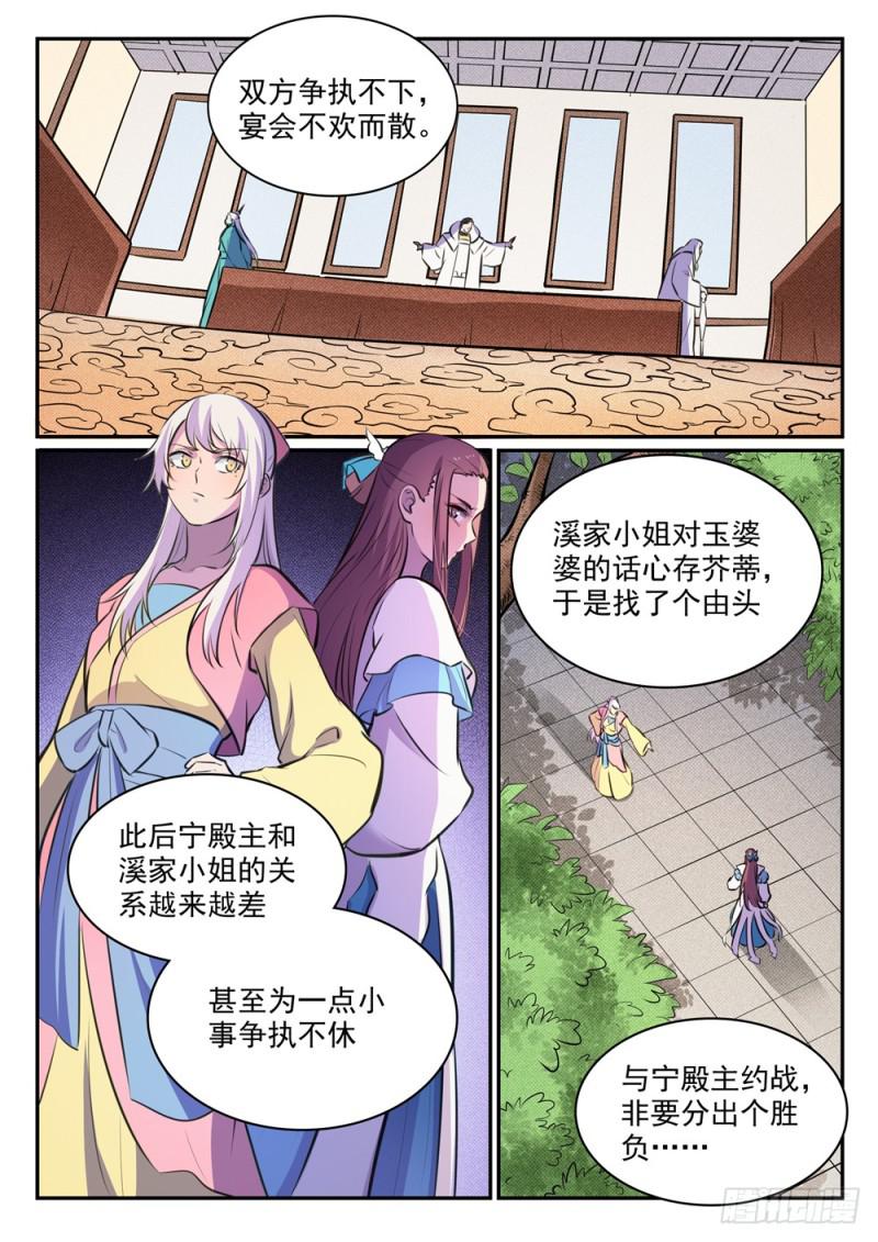 第465话 後院失火6