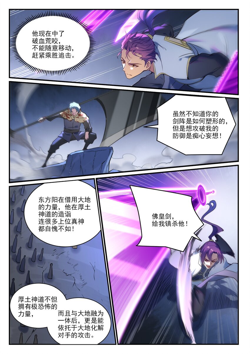 第906话 事息宁人6
