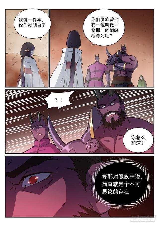 第290话 指点迷津6