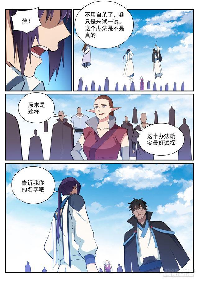 第359话 奴隶印记15
