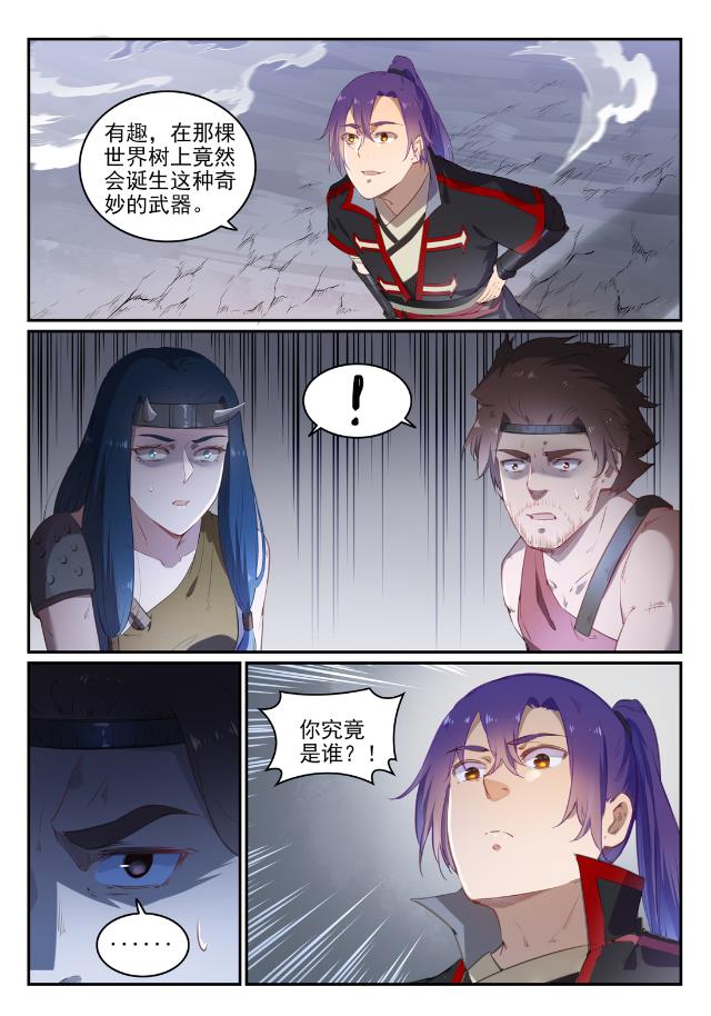 第736话 体内战争12