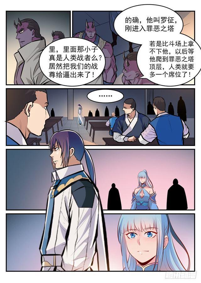 第239话 吐气扬眉11