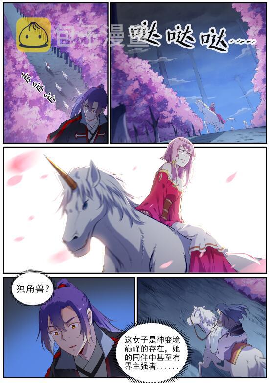 第719话 神炼禁地10