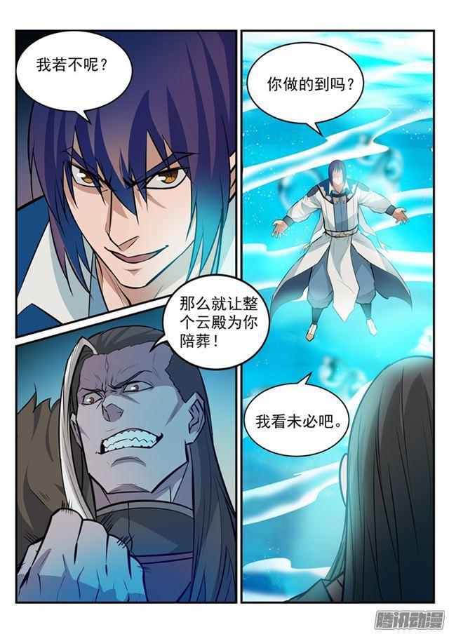 第196话 来势汹汹8