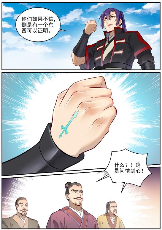 第686话 觅迹寻踪15