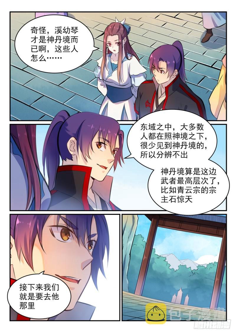 第474话 打抱不平3