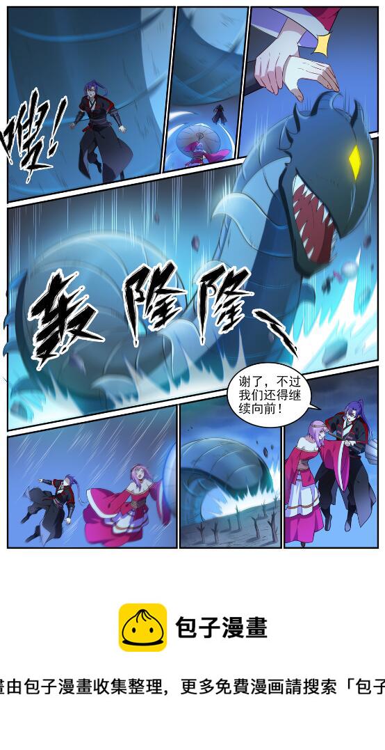 第722话 神秘力场10