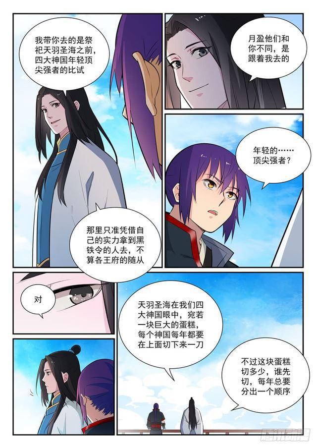 第372话 羣英荟萃5