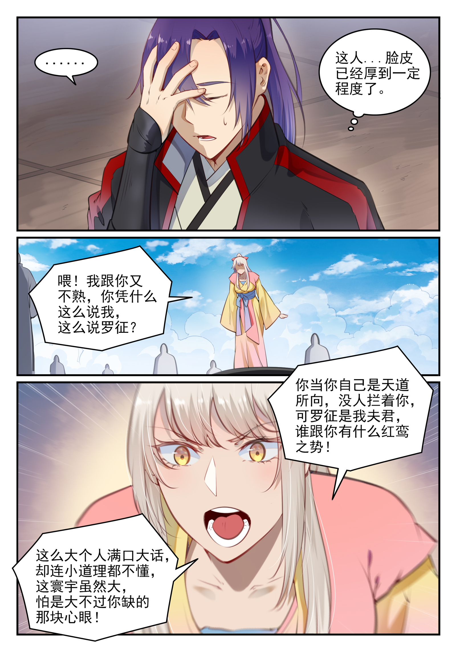 第677话 扑朔迷离7