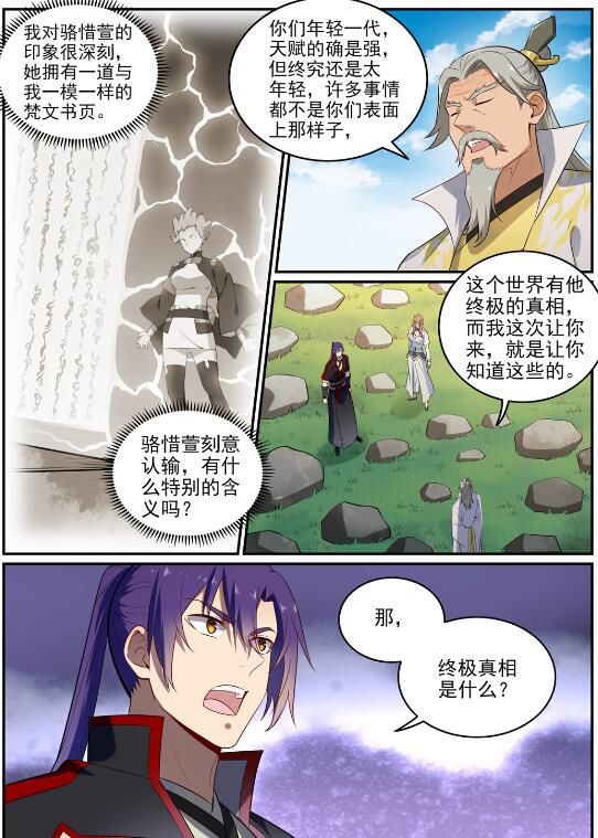 第692话 掉头不顾15