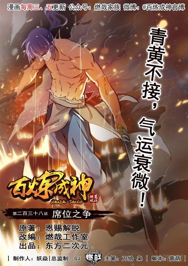 第238话 席位之争0