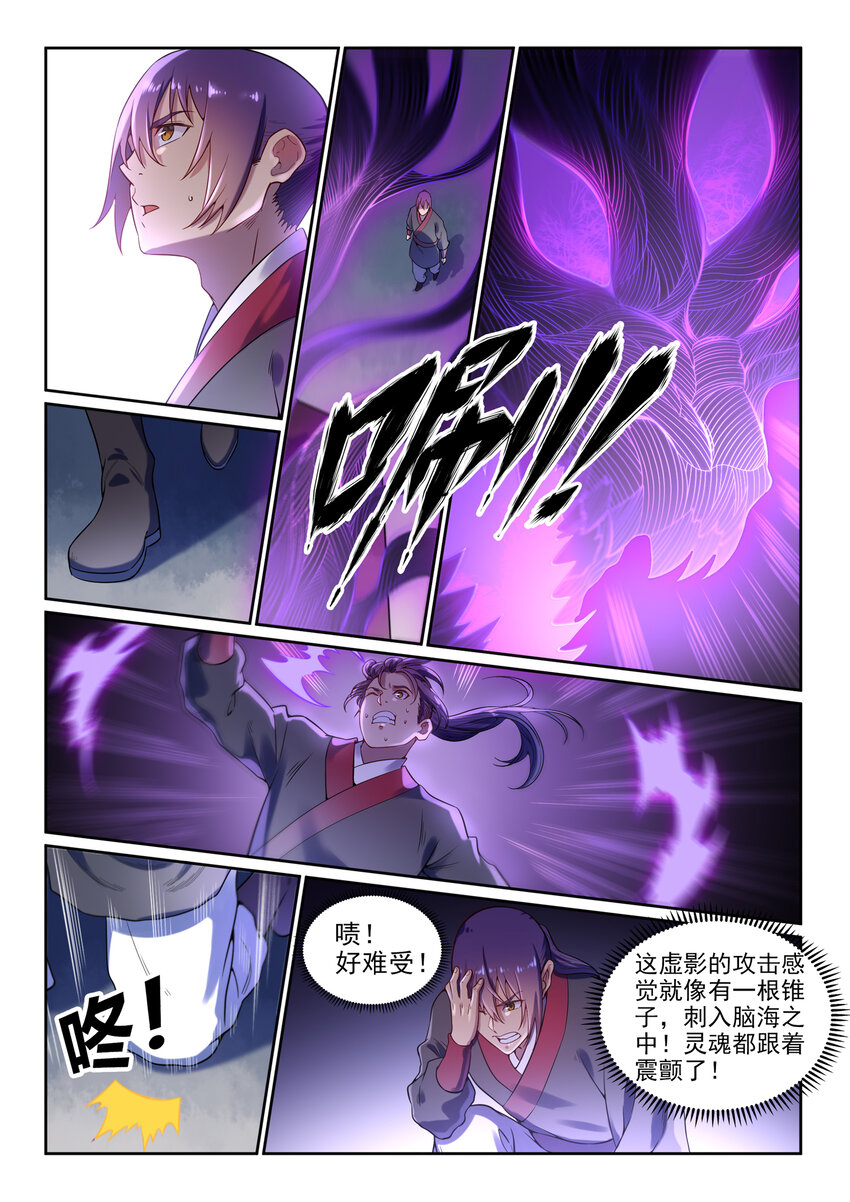 第7话 选功法14