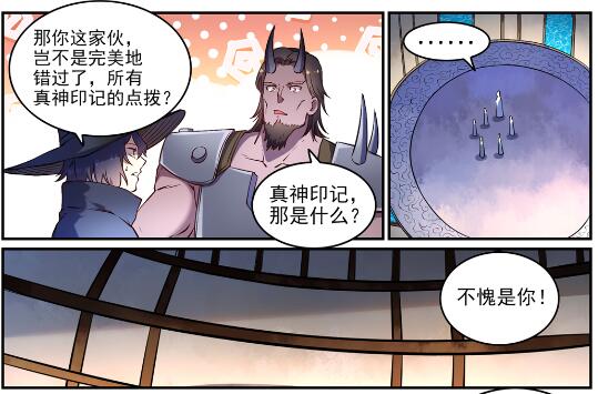 第629话 途之终焉29