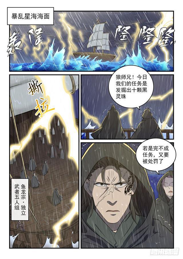 第301话 人心善恶5