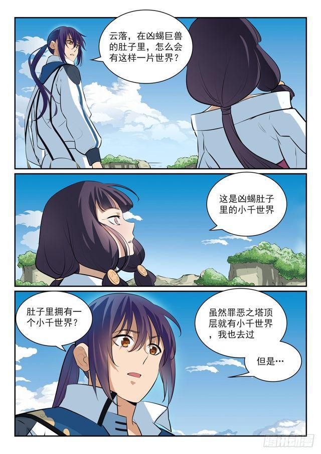 第292话 小千世界5