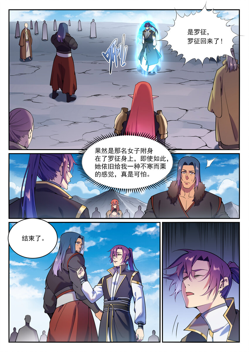 第824话 轻车熟路10