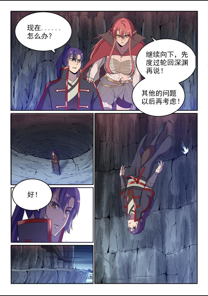 第550话 快马加鞭1