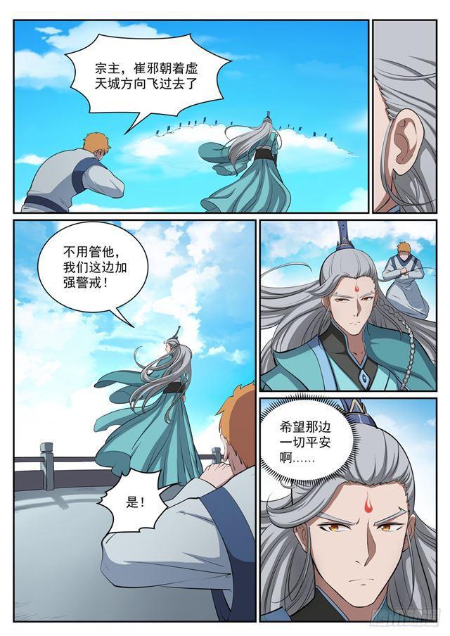 第308话 突如其来12