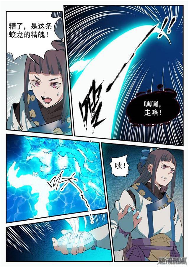 第107话 措手不及12