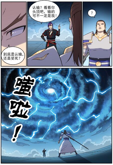 第678话 暗度陈仓14