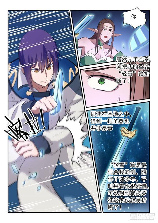 第255话 始料未及3