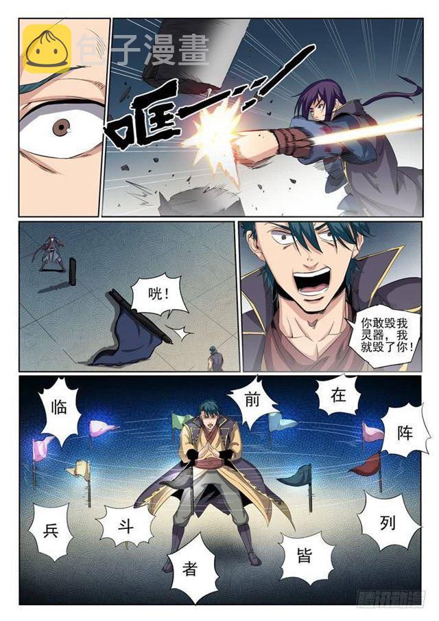 第57话 天陨圣火9