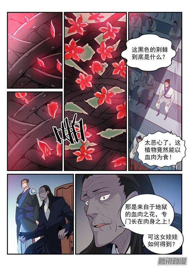 第183话 无力回天8