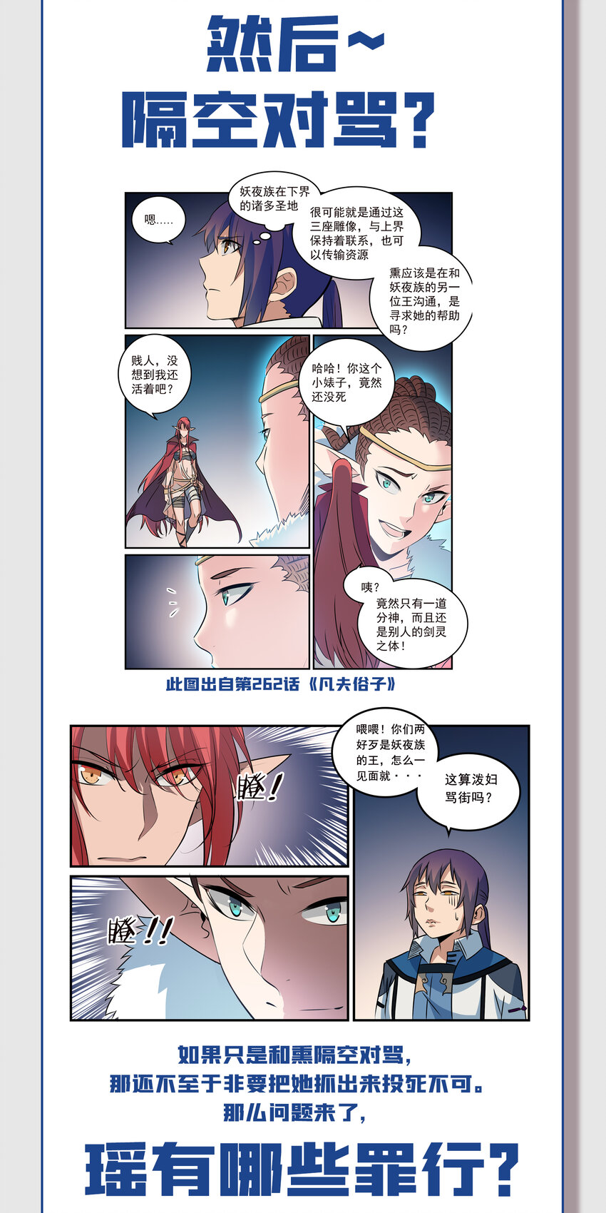 投死瑶 贱人王，必须死！2