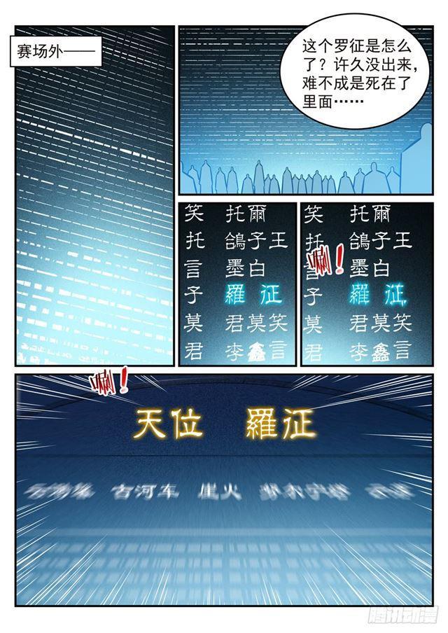 第251话 树大招风5