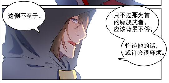 第573话 四郊多垒7