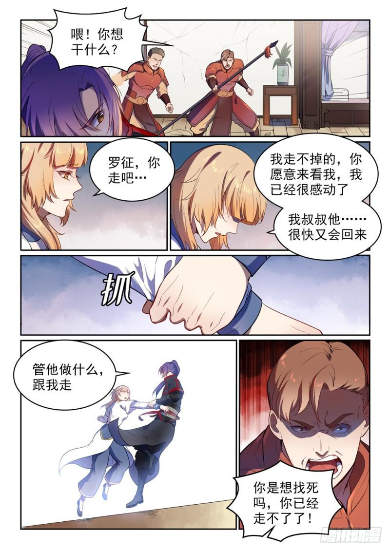 第534话 六亲不认14