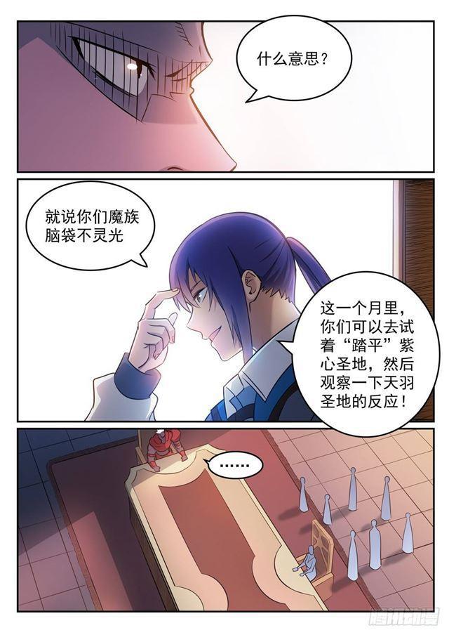 第270话 投鼠忌器7