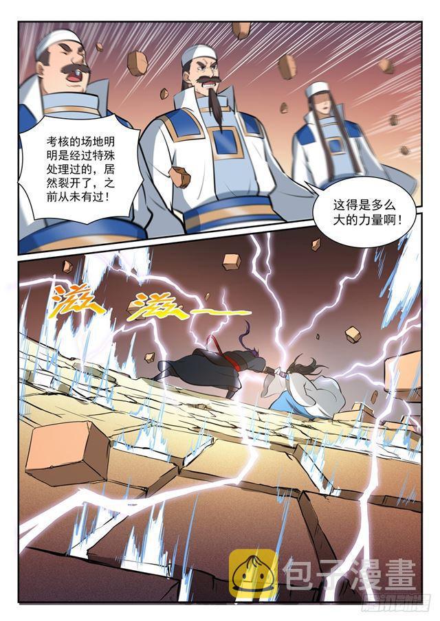 第366话 势均力敌13